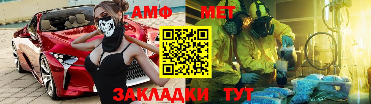 Амфетамин  Amphetamine Premium  Вход с VPN  АМФ  Воткинск 