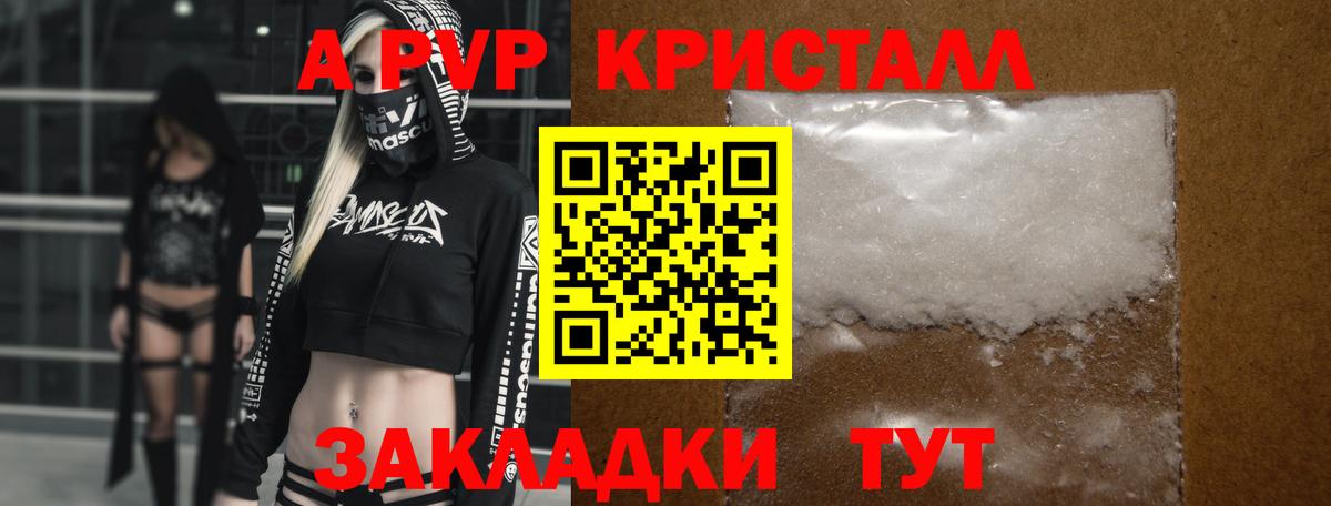 А ПВП мука  Alpha-PVP крисы CK  Воткинск  купить  сайты  Вход с VPN 