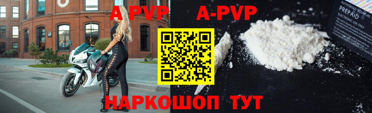 Альфа ПВП VHQ Воткинск