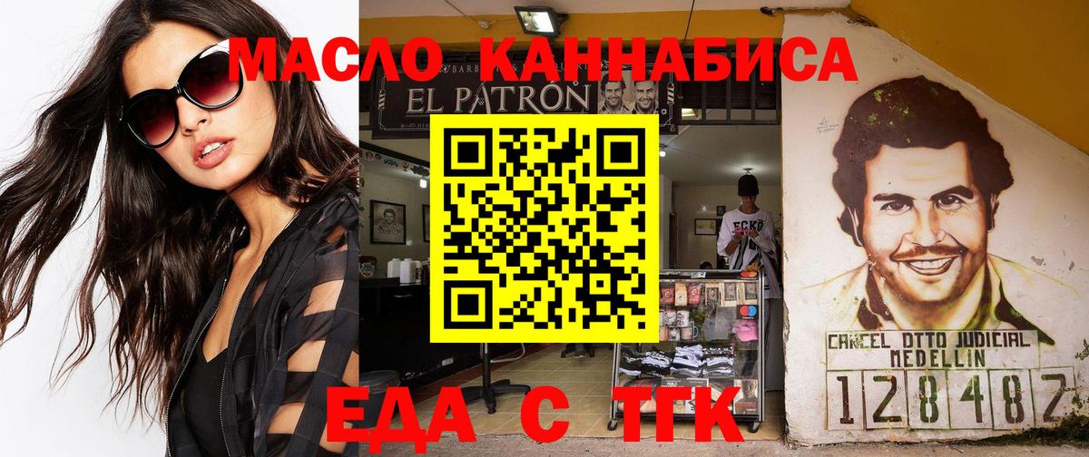 Воткинск  Cannafood конопля  Вход с VPN 