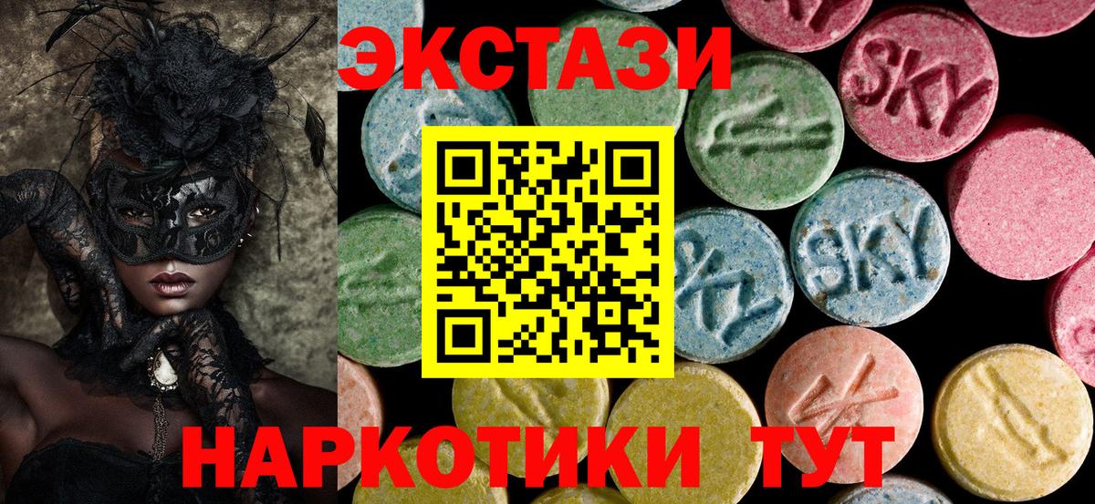 Экстази  Вход с VPN  mega tor  Экстази 280 MDMA  Воткинск 