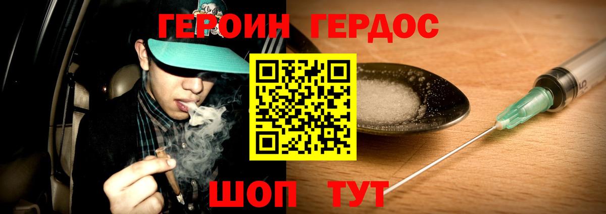 Воткинск  Героин  Вход с VPN  ГЕРОИН Heroin 