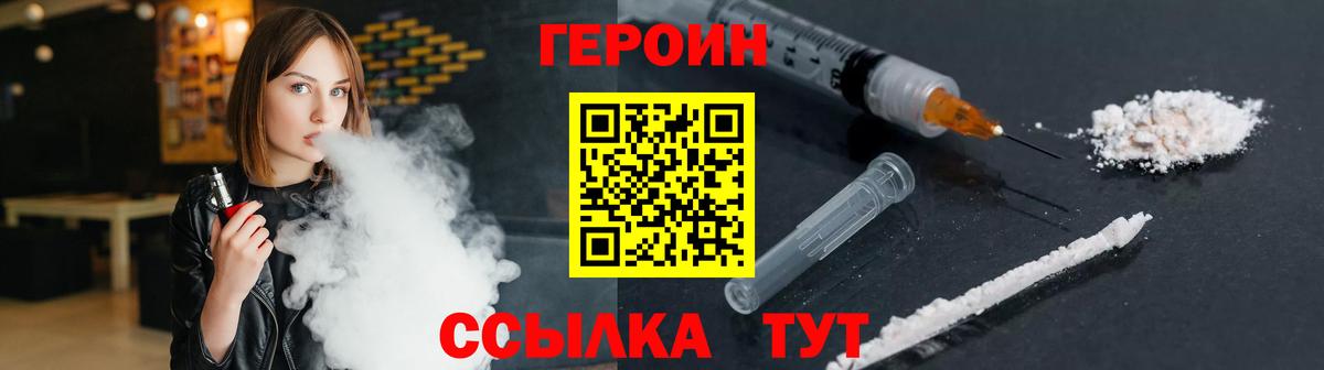 Героин герыч Воткинск