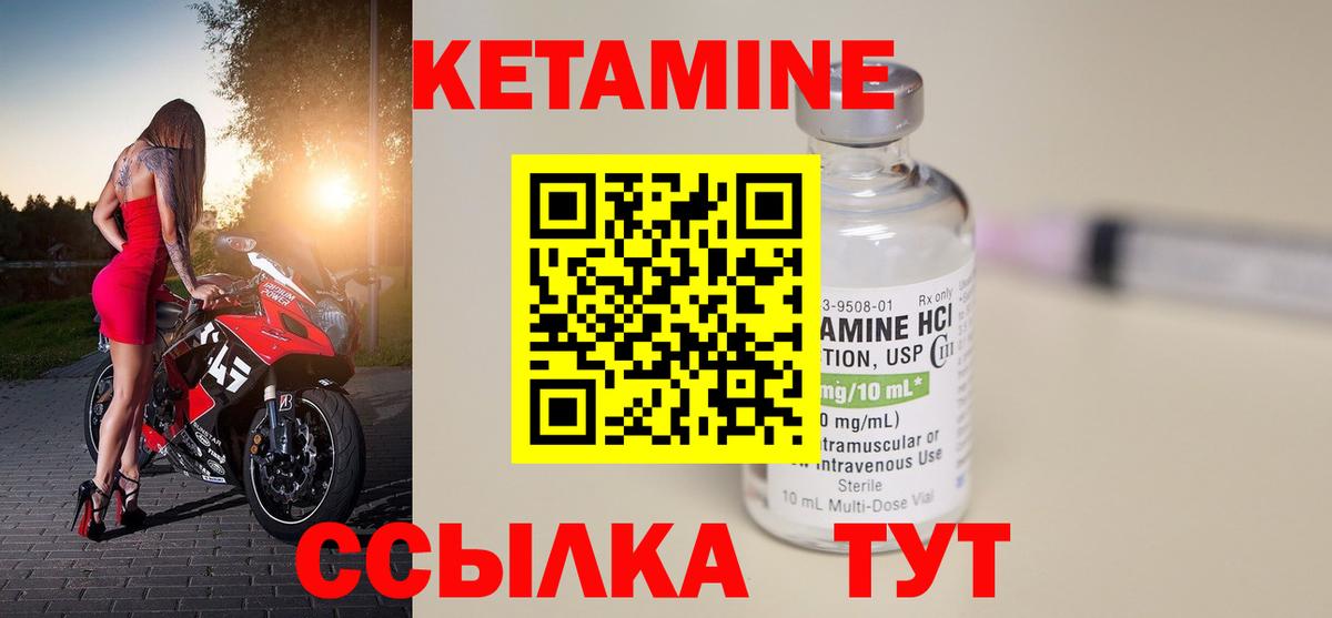 КЕТАМИН ketamine  Вход с VPN  Воткинск  КЕТАМИН ketamine 