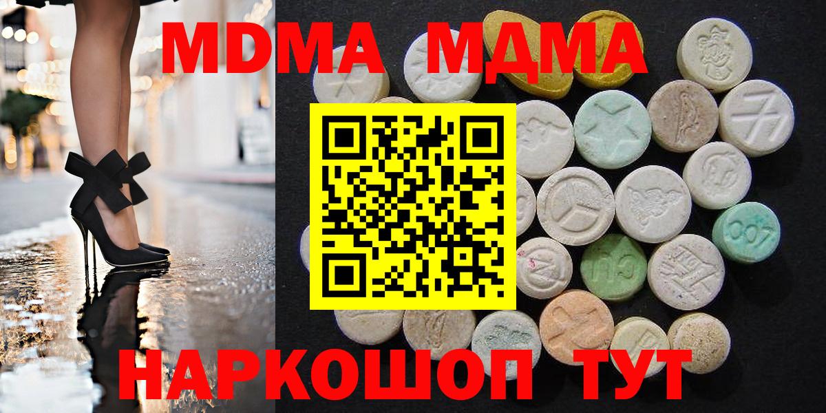 МДМА crystal  MDMA Molly  Воткинск  Вход с VPN 