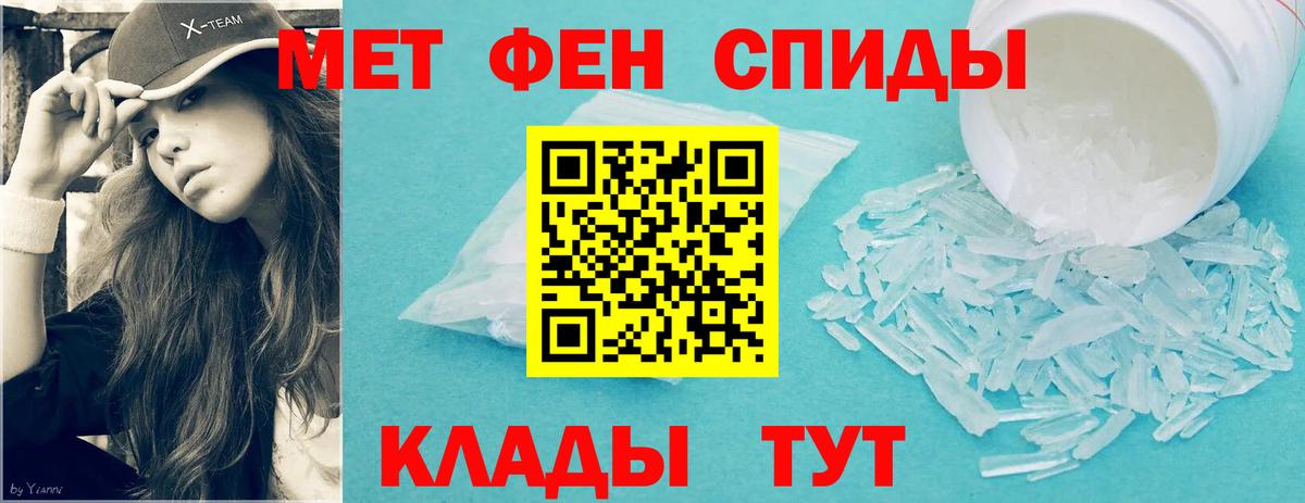 МЕТАМФЕТАМИН Декстрометамфетамин 99.9% Воткинск
