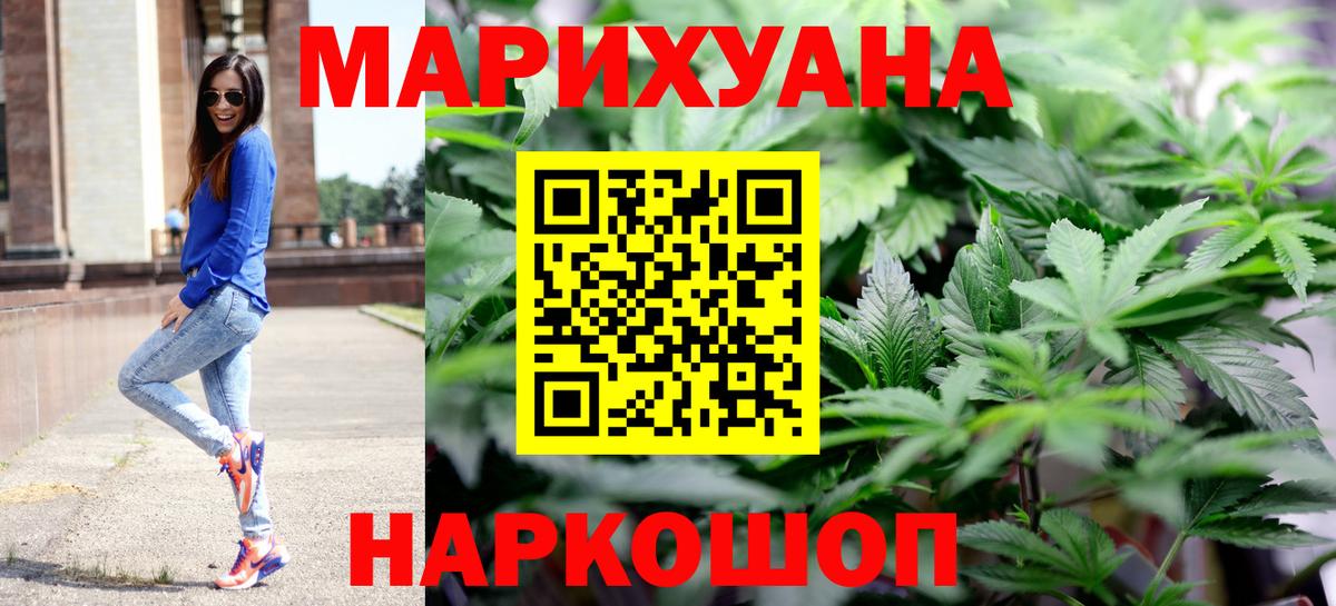 Воткинск  Конопля тримм  Шишки марихуана Ganja  Шишки марихуана конопля  Вход с VPN 